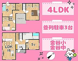 大井川鉄道大井川本線 新金谷駅 徒歩11分