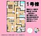 間取り：【牧之原市細江　1号棟】平屋建3ＬＤＫ▽防犯カメラ付き▽制震ダンパー仕様▽