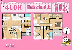 JR東海道本線 六合駅 バス33分 住吉下車 徒歩11分