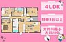間取り：【焼津市高新田2期　1号棟】平屋建4ＬＤＫ▽主寝室ＷＩＣ完備▽全居室フローリングでお掃除楽々▽大井川南小・大井川中エリア▽駐車3台以上可能▽閑静な住宅地▽