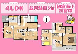 JR東海道本線 六合駅 バス10分 初倉中学入口下車 徒歩3分