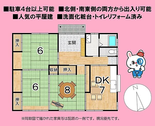 間取り：322000532338