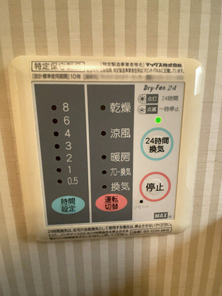 浴室乾燥機付き
