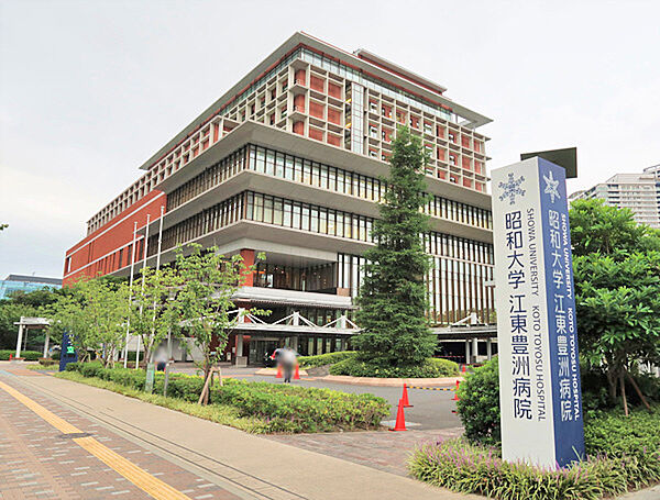 昭和医科大学江東豊洲病院