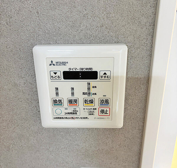 浴室換気乾燥暖房機付き。雨の日のお洗濯にも便利です。