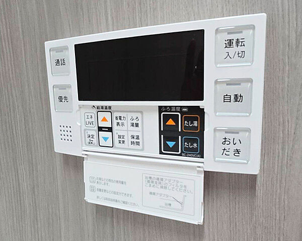 その他を拡大表示