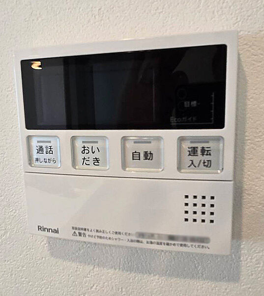 キッチンからお湯張りや追い焚き操作ができる給湯リモコンを設置。