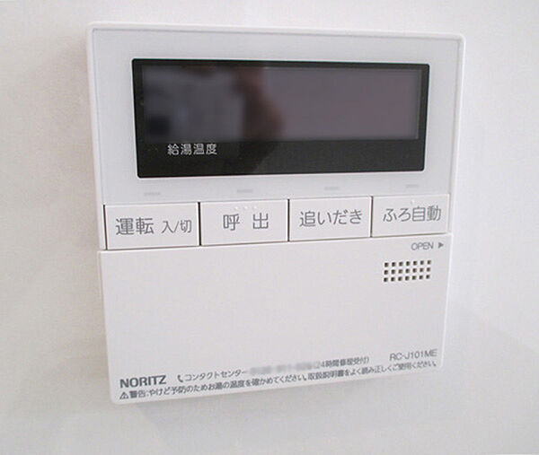 キッチンに設置されている浴室用リモコン。給湯や追い焚きの設定をキッチンからできます