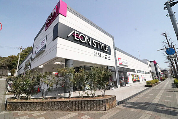 イオンスタイル上麻生店まで約770ｍ（徒歩10分）