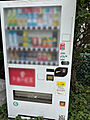 自動販売機