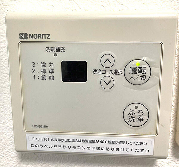 浴室にはボタン一つでお風呂の洗浄ができる自動洗浄機能付き。