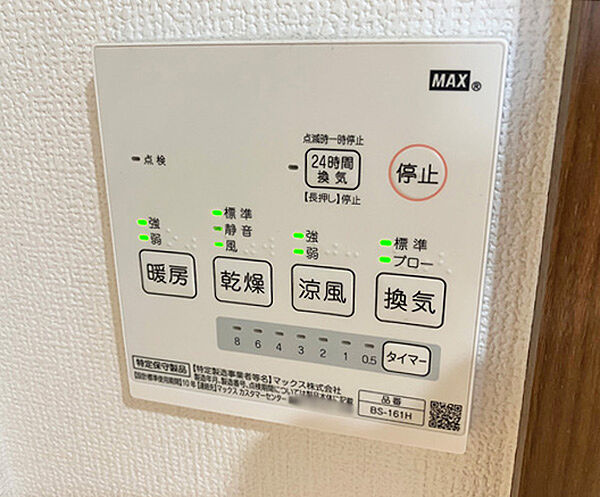 浴室換気乾燥暖房機操作盤