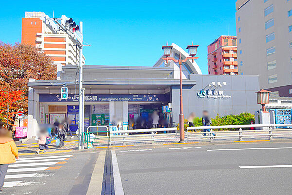 JR山手線「駒込」駅 徒歩9分