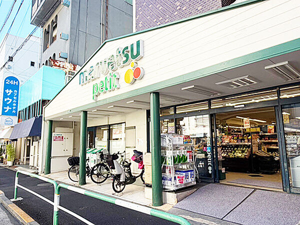 マルエツプチ　駅からの道にあり日々のお買い物もスムーズです。