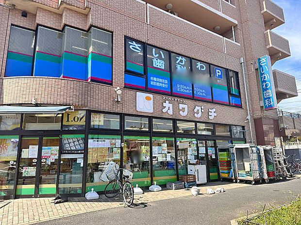 スーパーチェーンカワグチ大和田店…徒歩7分