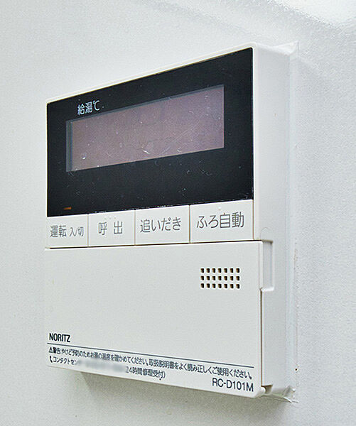 追焚機能付き