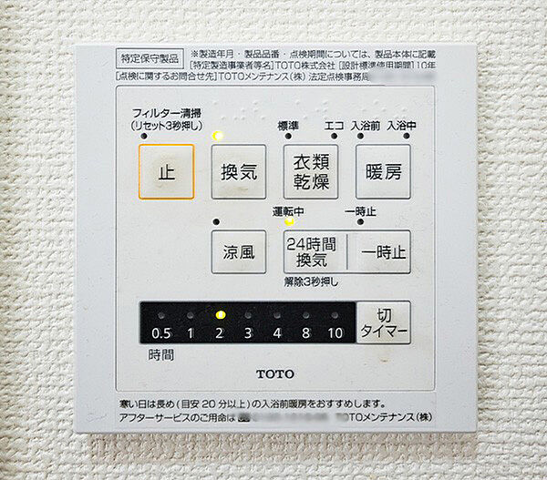 悪天候の時に便利な浴室乾燥機付き
