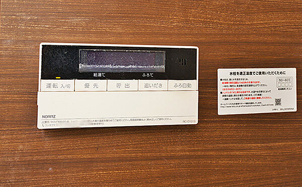 追焚機能付き