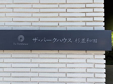 館銘板