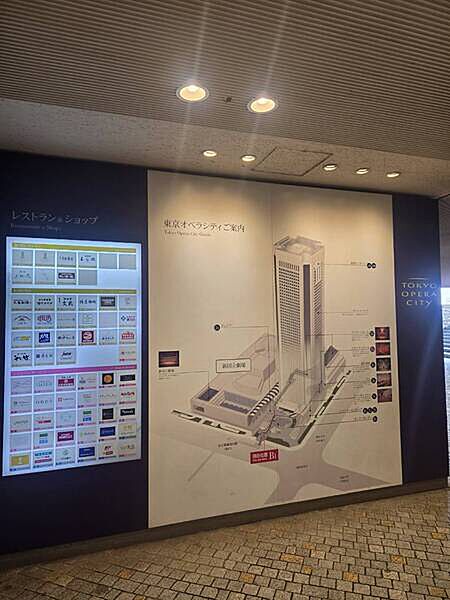 東京オペラシティ（約550m）