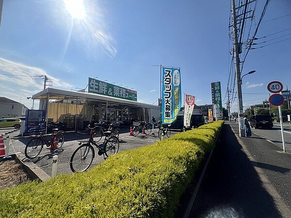 生鮮＆業務スーパー国立弁天通り店（約700m）