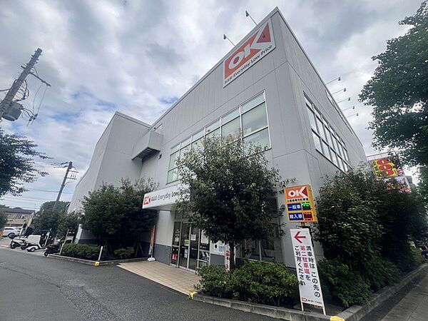 オーケー下井草店（約540m）