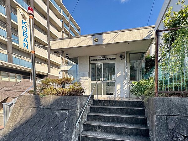 麻生警察署百合丘交番（約320m）