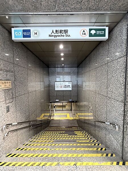 東京メトロ「人形町」駅（約371m）
