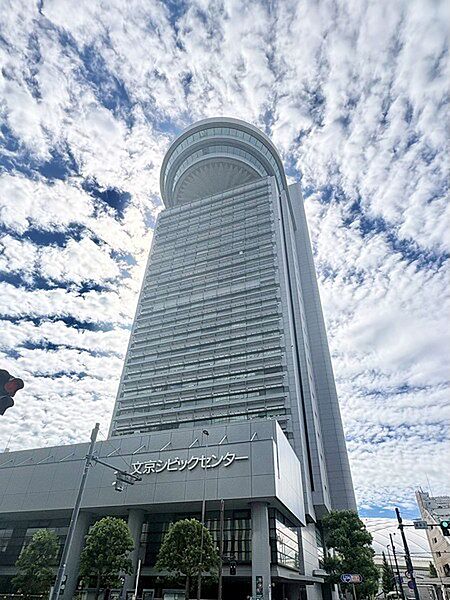 文京シビックセンター（約550m）