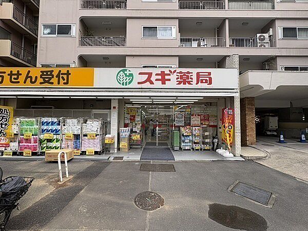 スギ薬局 白山通り店（約10m）