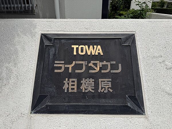 館銘板