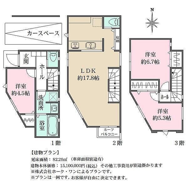 延べ床面積：82.26m2 建物本体価格：1510万円(別途外構費)