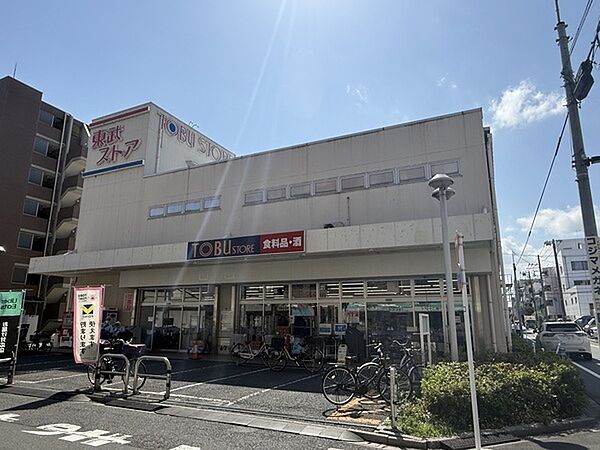 東武ストア西尾久店（約110m）