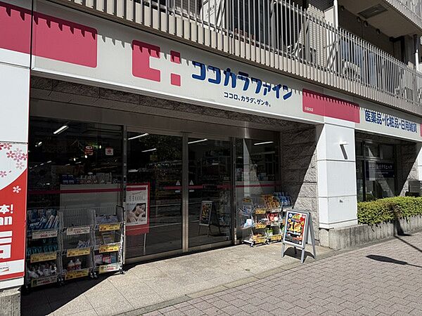 ココカラファイン 白金台店（約710m）