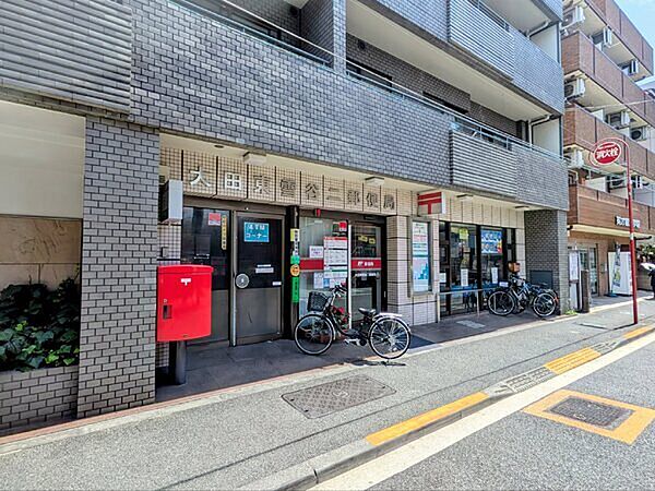 大田東雪谷二郵便局（約50m）