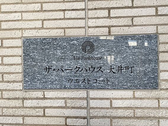 館銘板2012...