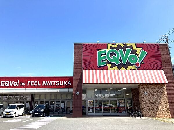 エクボ　岩塚店（約200m）