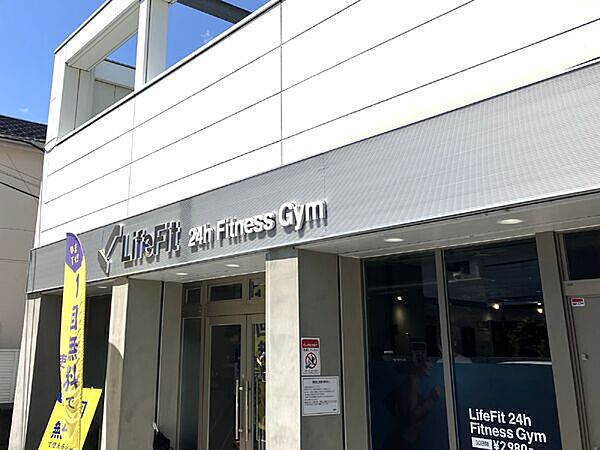 LifeFit 中村八田店（約50m）
