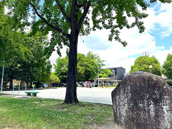 一里山公園（約160m）