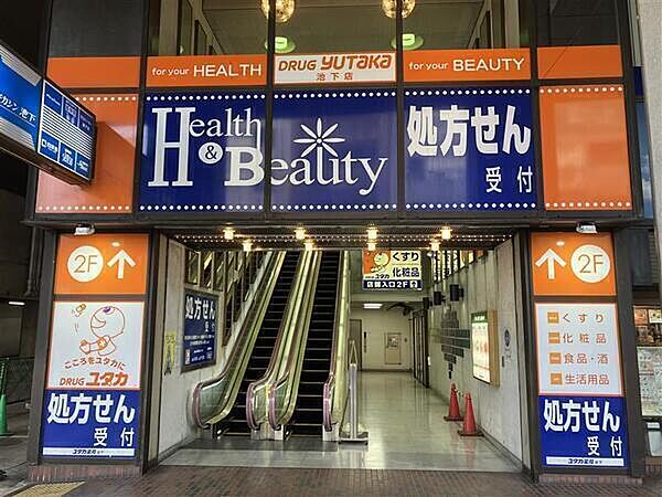 ドラッグユタカ池下店（約100m）