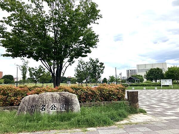 川名公園（約556m）