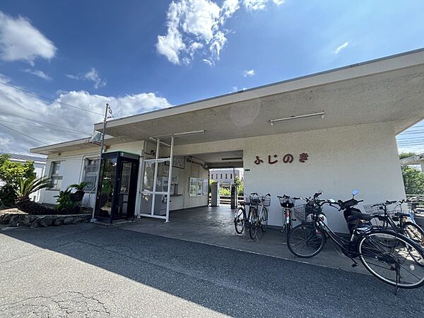 藤ノ木駅（約40m）