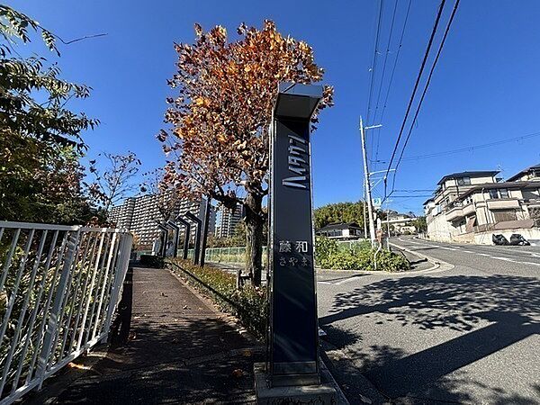 ファミリーマート 狭山今熊店へ約380m、サンドラッグ 今熊店へ約570m。買い物施設が身近です。【現地写真】