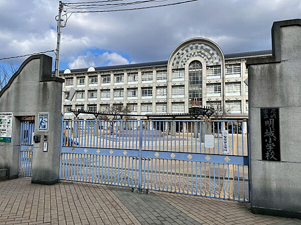 尼崎市立明城小学校（約970m）