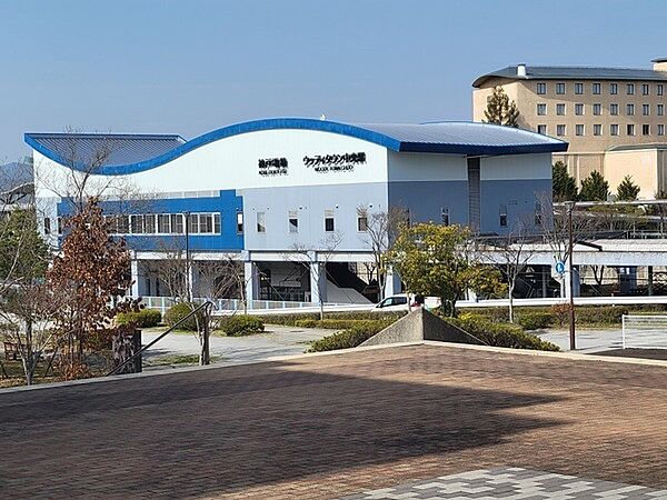 神戸電鉄公園都市線「ウッディタウン中央」駅（約350m）