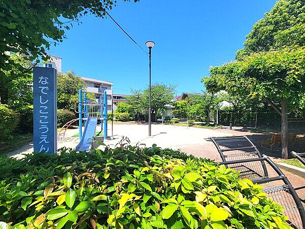 のじぎく公園（約140m）