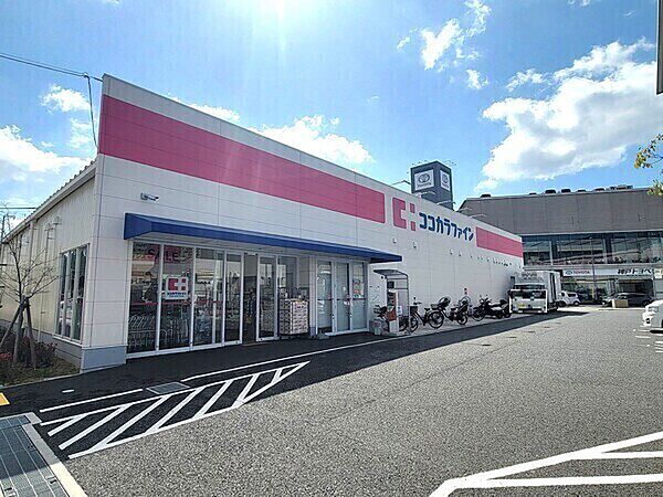 ココカラファイン広田店（約30m）