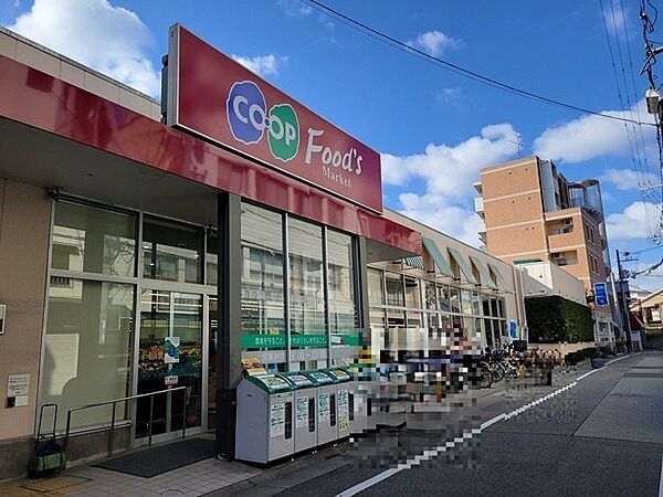コープ甲子園口（約570m）