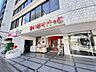 周辺：まいばすけっと岩本町2丁目店 260m