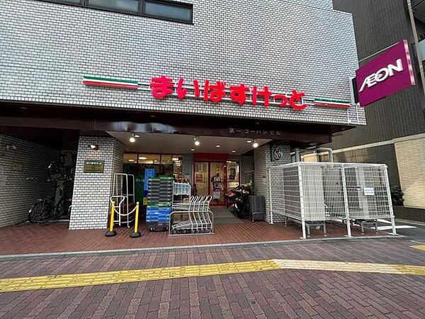 まいばすけっと春日2丁目店 220m